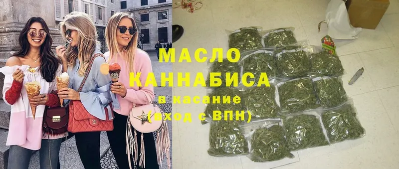 ТГК гашишное масло  наркотики  Прохладный 